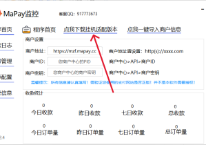 PC挂机软件 / 首次配置教程