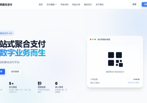 晓风码支付-正版授权-在线授权