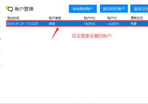 PC自挂上报指定通道 / 收款绑定通道ID