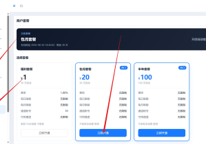 第一次注册码支付如何使用