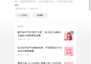 拉卡拉码牌 / 详细监控教程