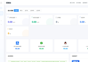MaPay-码支付平台2介绍