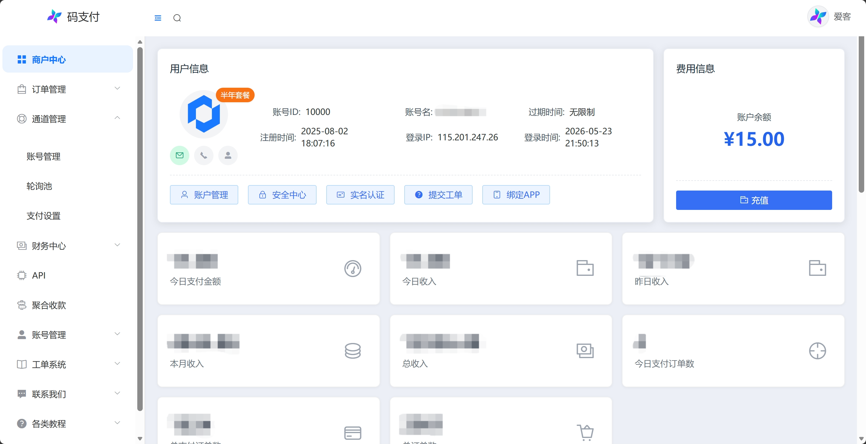 码支付